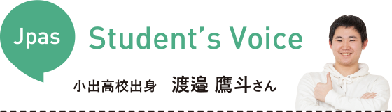 Student's voice