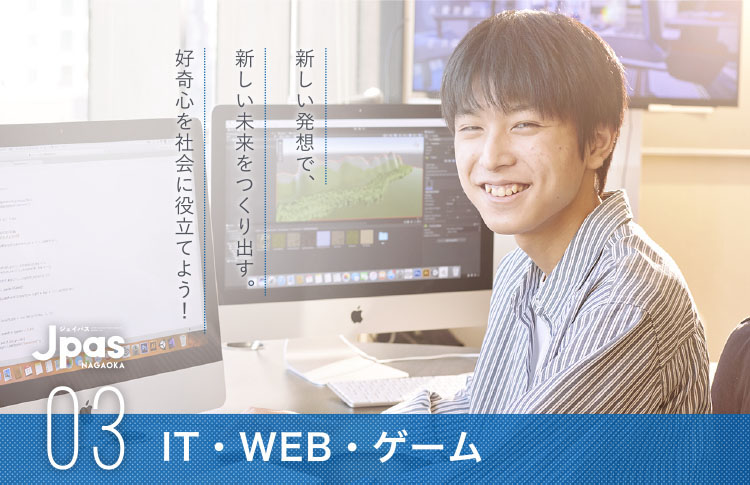 プログラマ/Web・CG