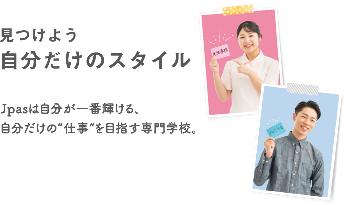 Jpasについて