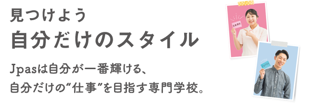 Jpasについて